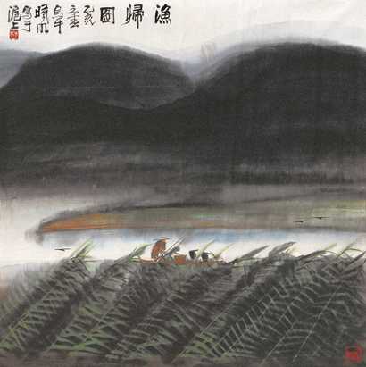 林曦明 渔归图 单片